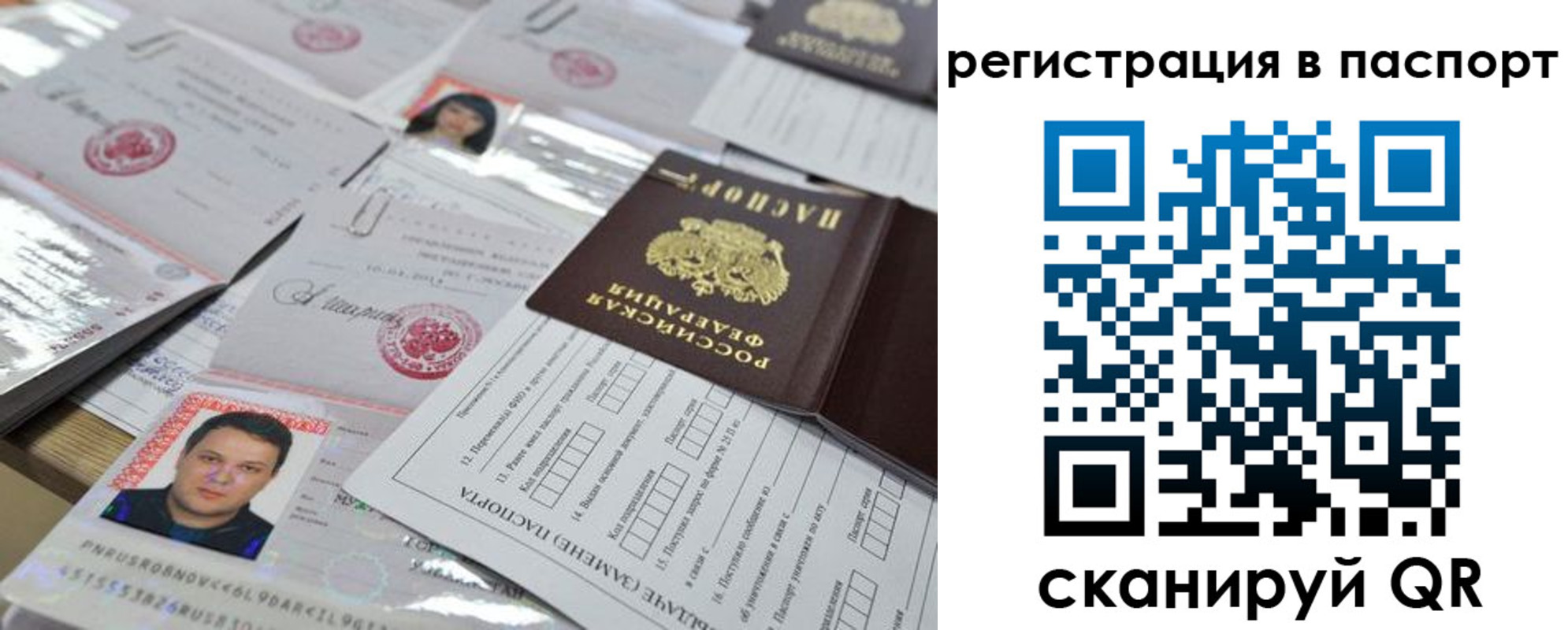 временная регистрация недорого в Тетюшах
