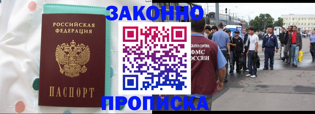 прописка 2025 в Тетюшах