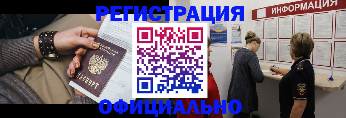 прописка штамп в Тетюшах