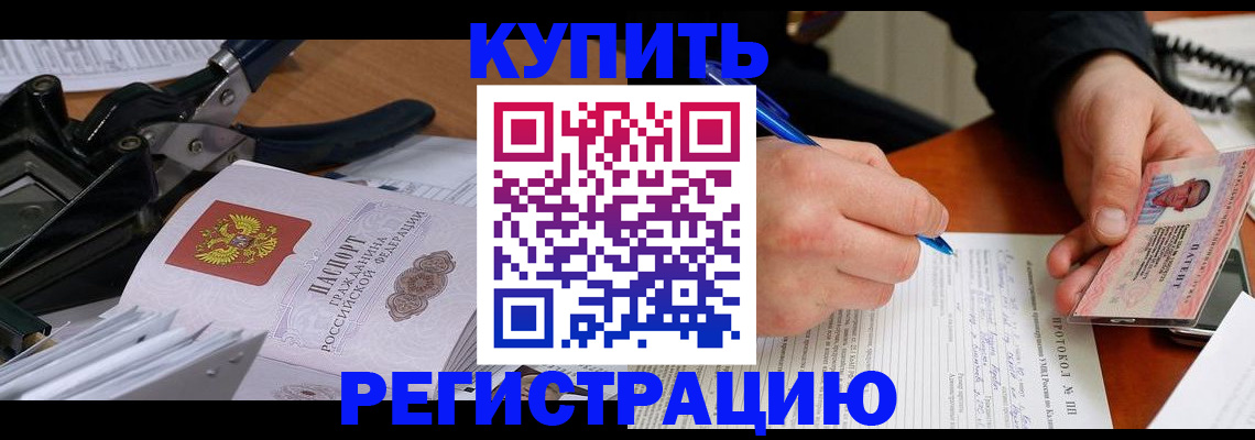 прописка 2025 в Тетюшах