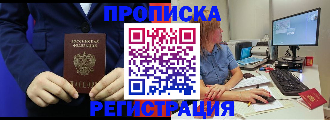 прописка регистрация в Тетюшах