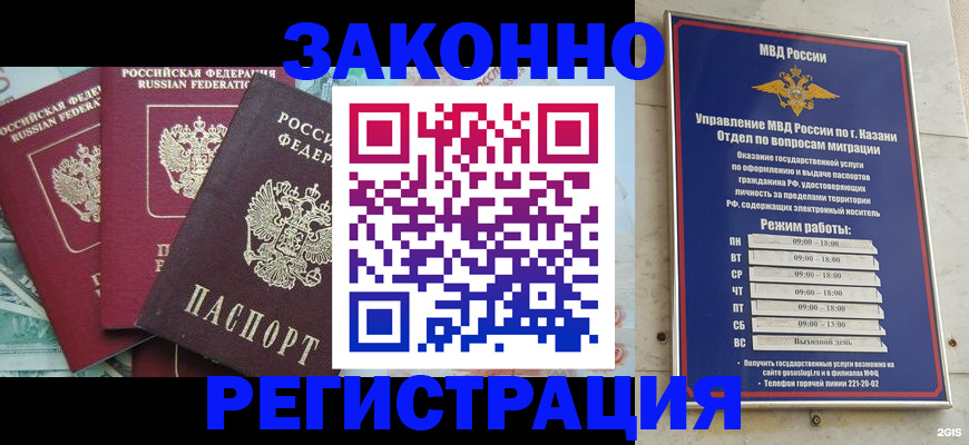 временная регистрация поиск в Тетюшах