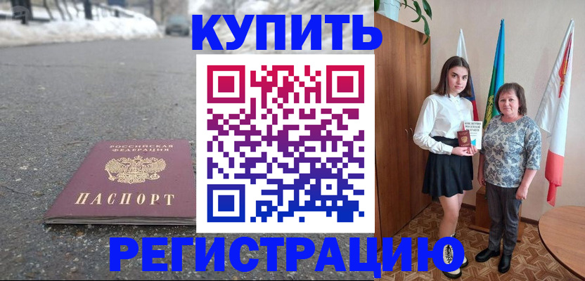 прописка 2025 в Тетюшах